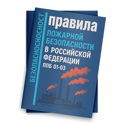 Автозаправочные станции. Нормы пожарной безопасности НПБ 111-98